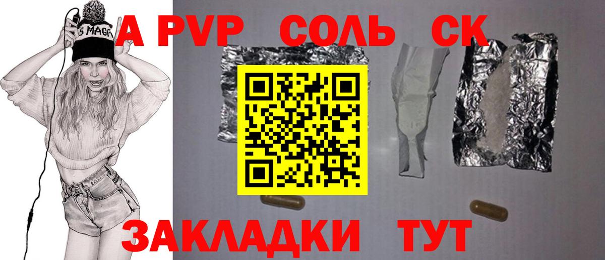 APVP  А ПВП крисы CK  Вход с VPN  A-PVP мука  Тара 