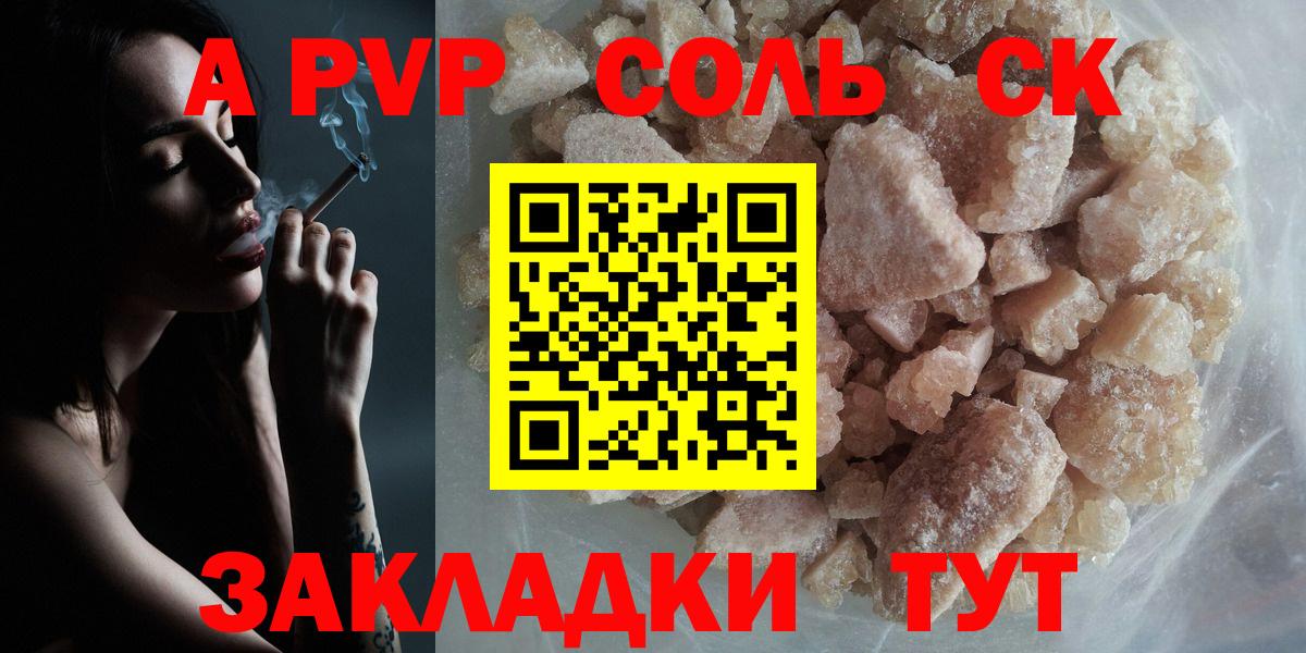 Alpha-PVP мука Тара