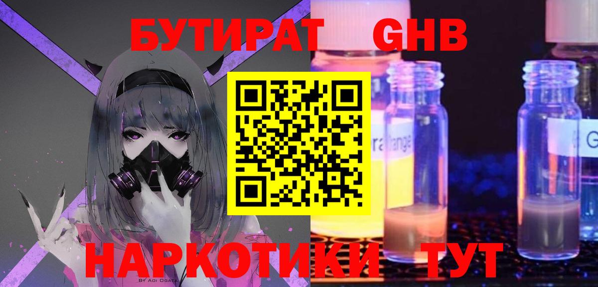 БУТИРАТ буратино Тара