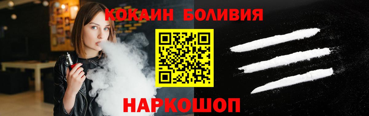даркнет сайт  КОКАИН 99%  Вход с VPN  COCAIN Колумбийский  Тара 