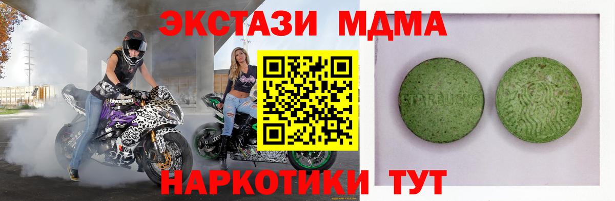 Экстази 250 мг Тара