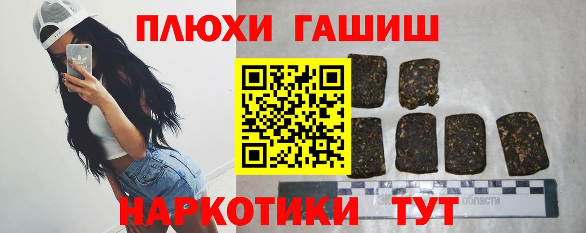 ГАШ hashish Тара