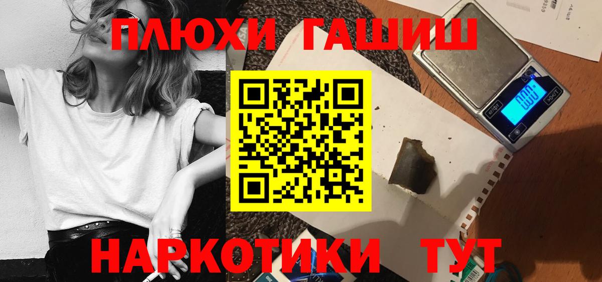 ГАШИШ гашик  ГАШИШ  Тара  Вход с VPN  ГАШИШ гарик 