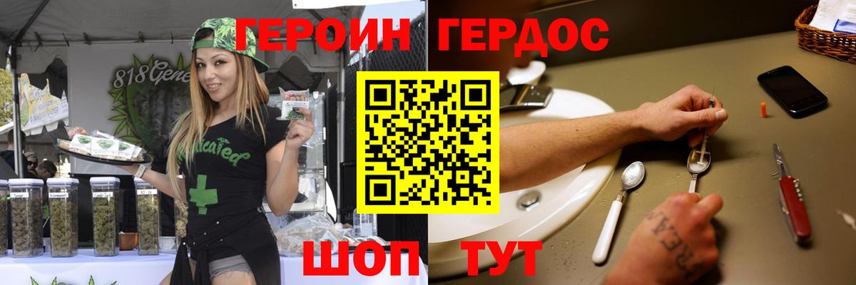 Героин Heroin Тара