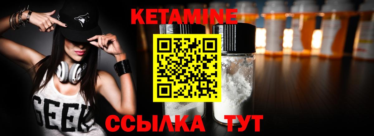 КЕТАМИН VHQ  Кетамин VHQ  Вход с VPN  Тара 