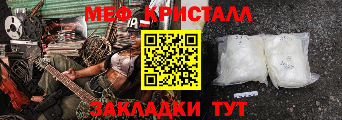Меф  Меф мука  Вход с VPN  МЕФ  Тара 