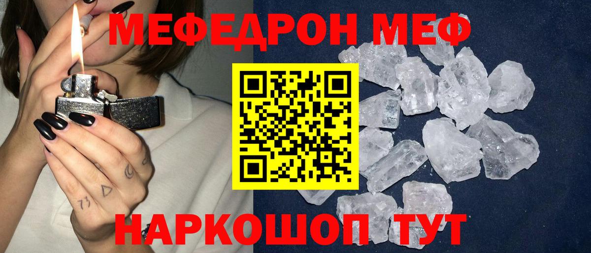 Меф мука Тара