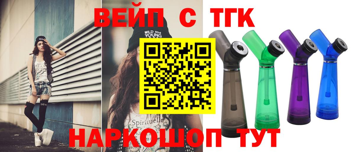 Дистиллят ТГК вейп  ТГК концентрат  Вход с VPN  Тара 