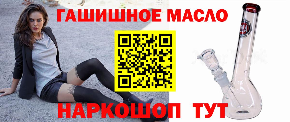 ТГК THC oil Тара